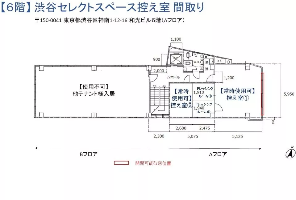 6階 控室